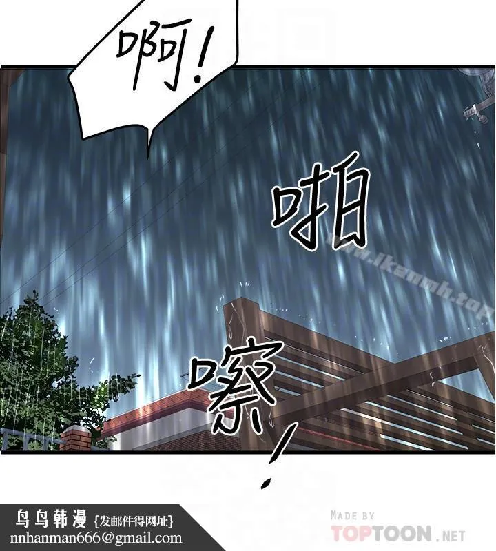 下女,初希 第58话-面对脆弱老婆的异样情感 第18页