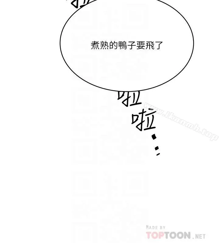 下女,初希 第58话-面对脆弱老婆的异样情感 第10页