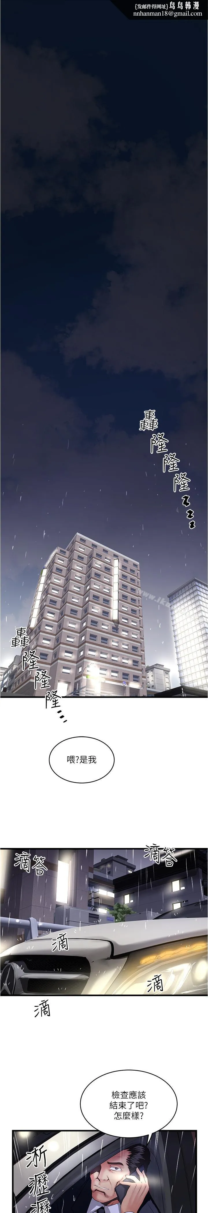 下女,初希 第58话-面对脆弱老婆的异样情感 第1页