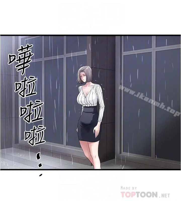 下女,初希 第58话-面对脆弱老婆的异样情感 第8页