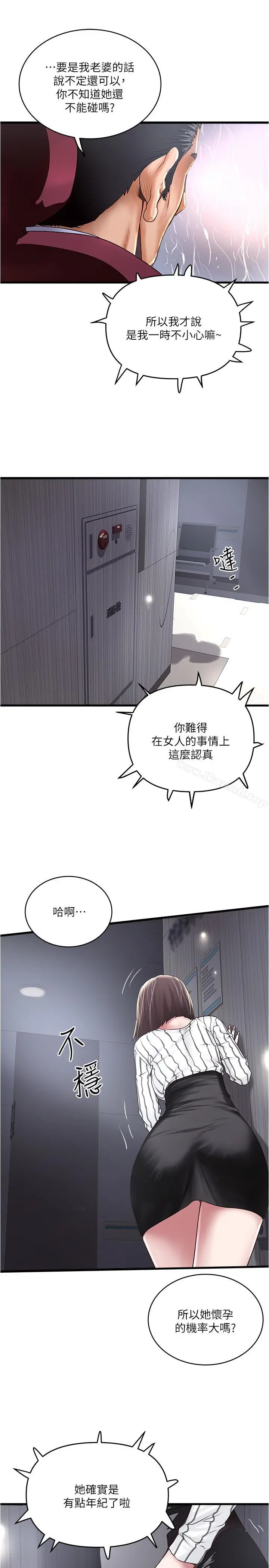 下女,初希 第58话-面对脆弱老婆的异样情感 第5页