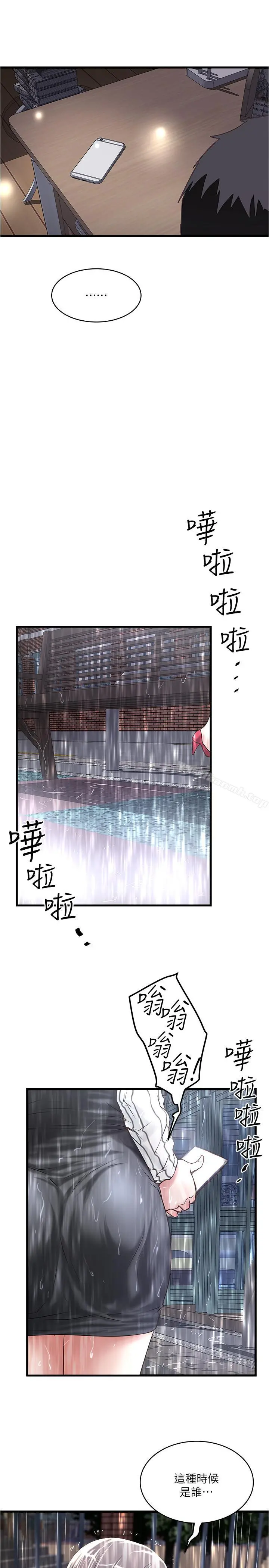 下女,初希 第58话-面对脆弱老婆的异样情感 第15页