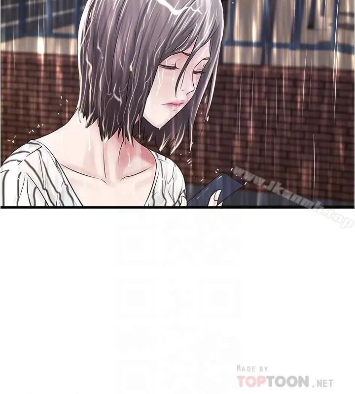 下女,初希 第58话-面对脆弱老婆的异样情感 第16页