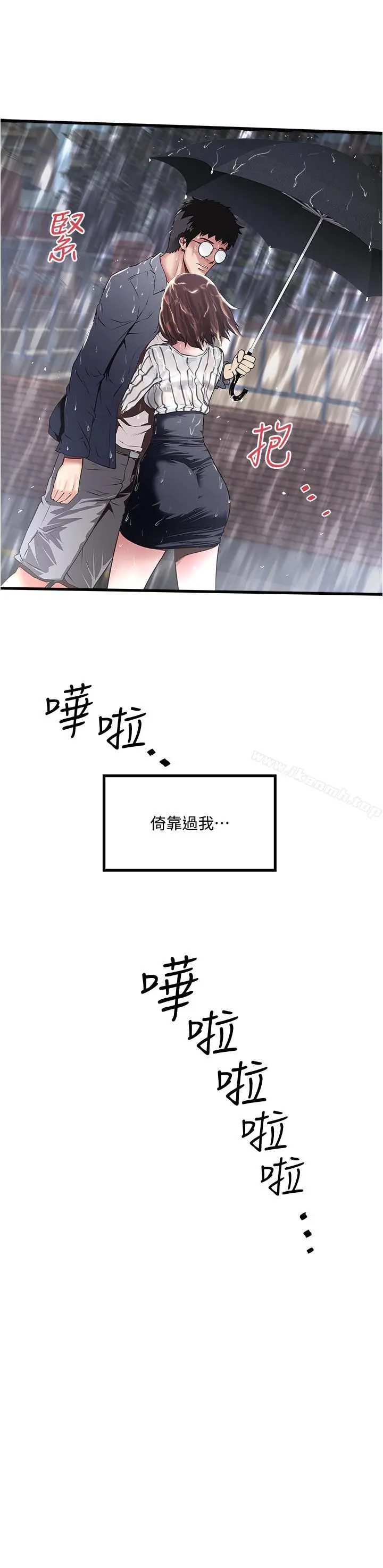 下女,初希 第58话-面对脆弱老婆的异样情感 第31页
