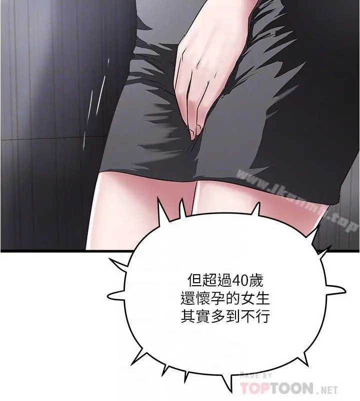 下女,初希 第58话-面对脆弱老婆的异样情感 第6页