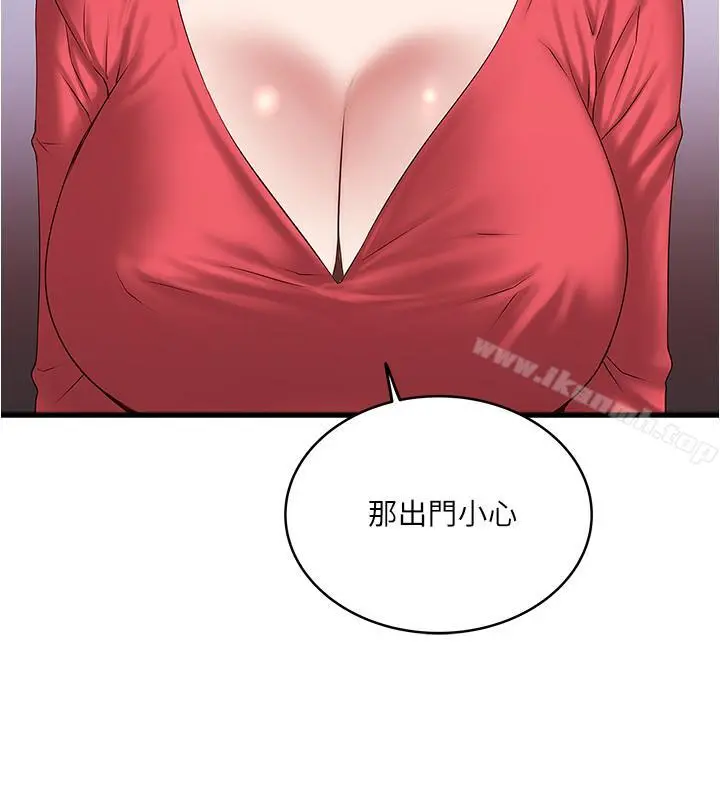 下女,初希 第58话-面对脆弱老婆的异样情感 第26页