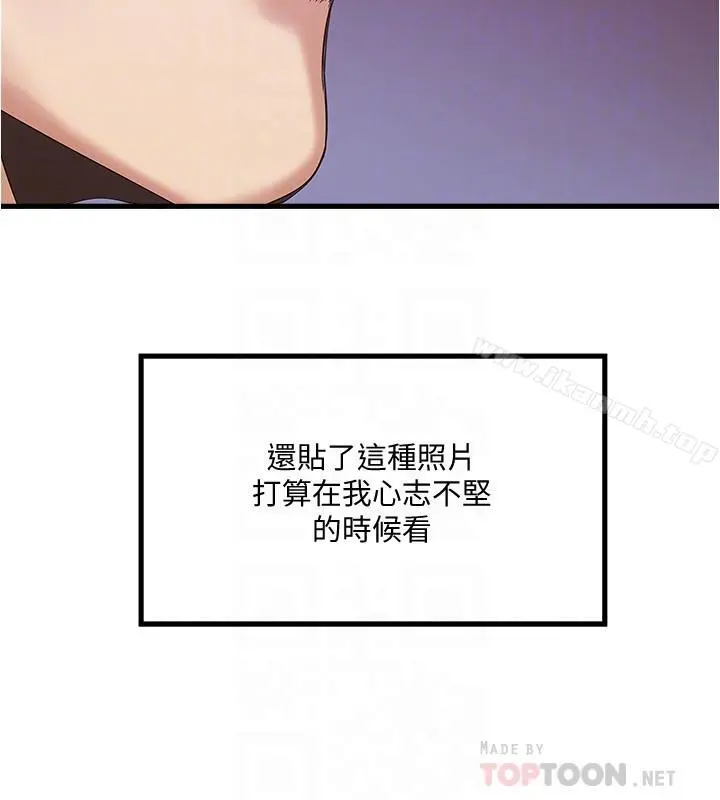 下女,初希 第58话-面对脆弱老婆的异样情感 第14页