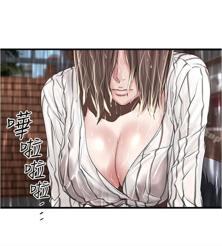 下女,初希 第58话-面对脆弱老婆的异样情感 第20页