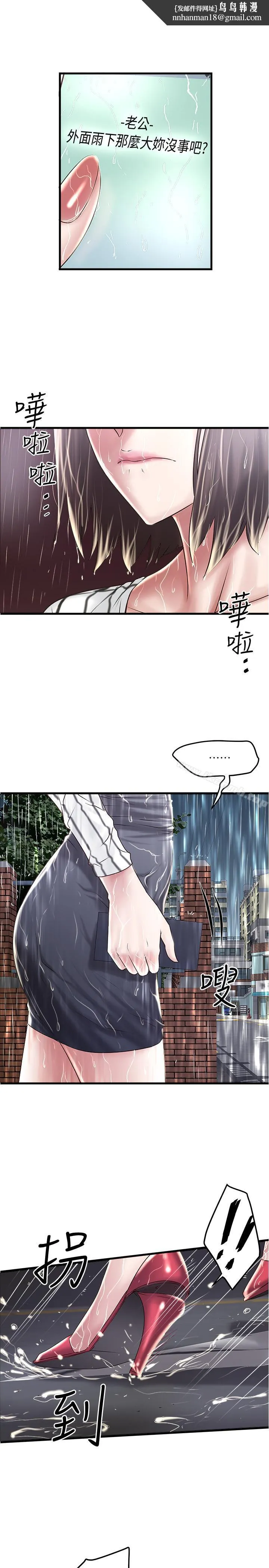 下女,初希 第58话-面对脆弱老婆的异样情感 第17页