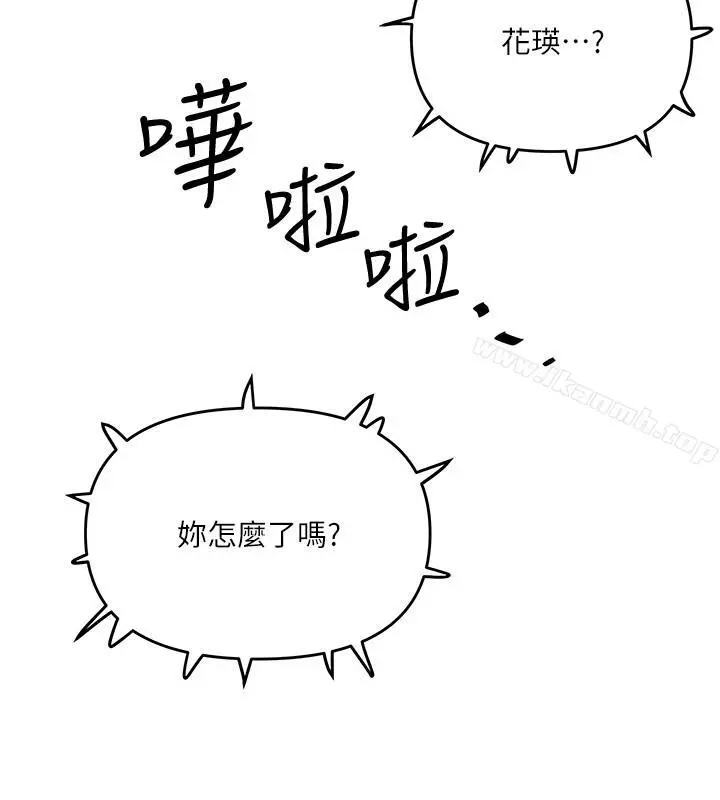 下女,初希 第58话-面对脆弱老婆的异样情感 第22页