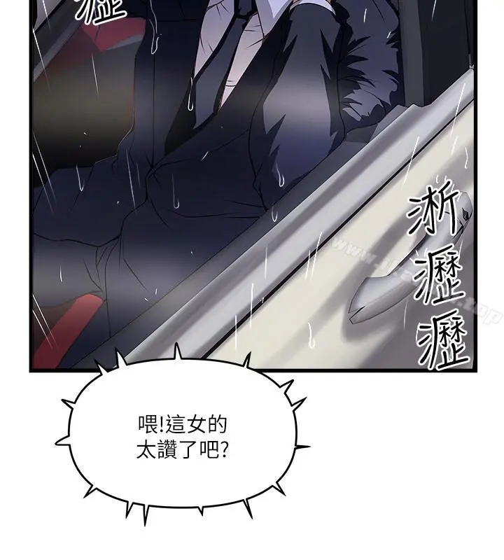 下女,初希 第58话-面对脆弱老婆的异样情感 第2页