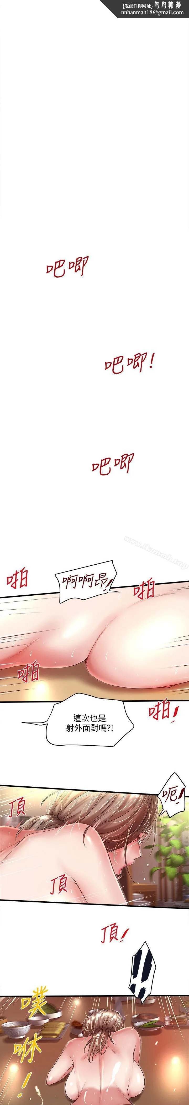 下女,初希 第34话-难道少爷对我的身体&hellip; 第1页
