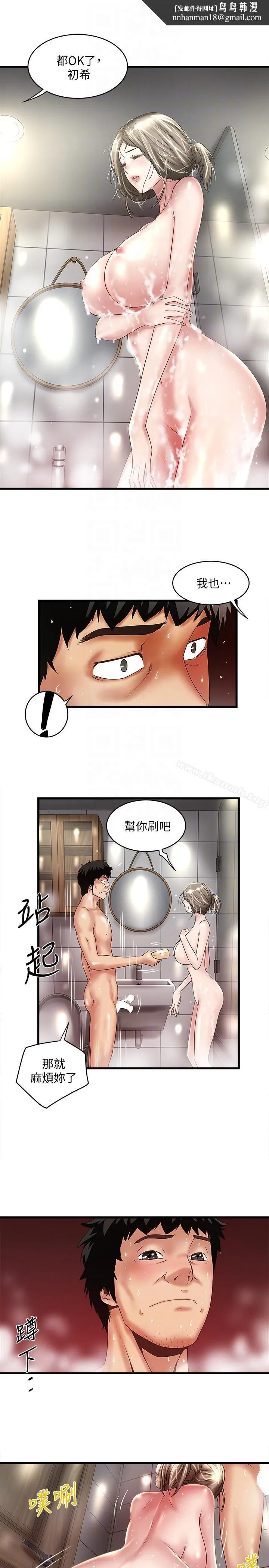 下女,初希 第34话-难道少爷对我的身体&hellip; 第17页