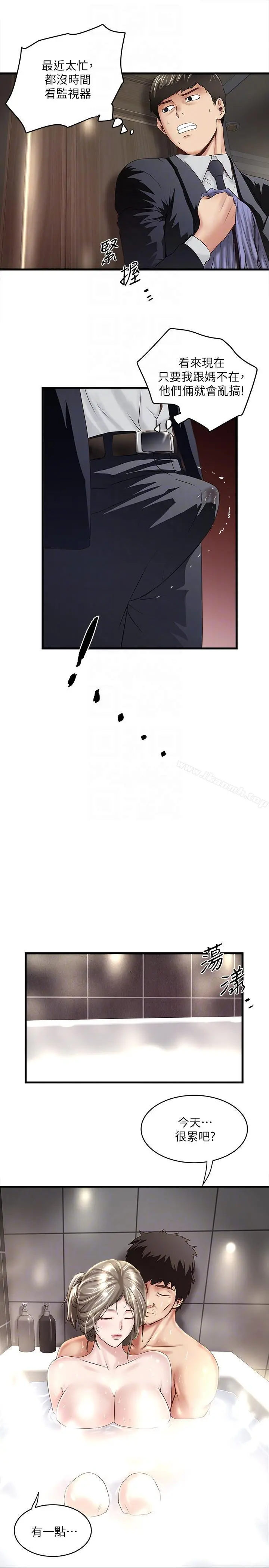 下女,初希 第34话-难道少爷对我的身体&hellip; 第25页