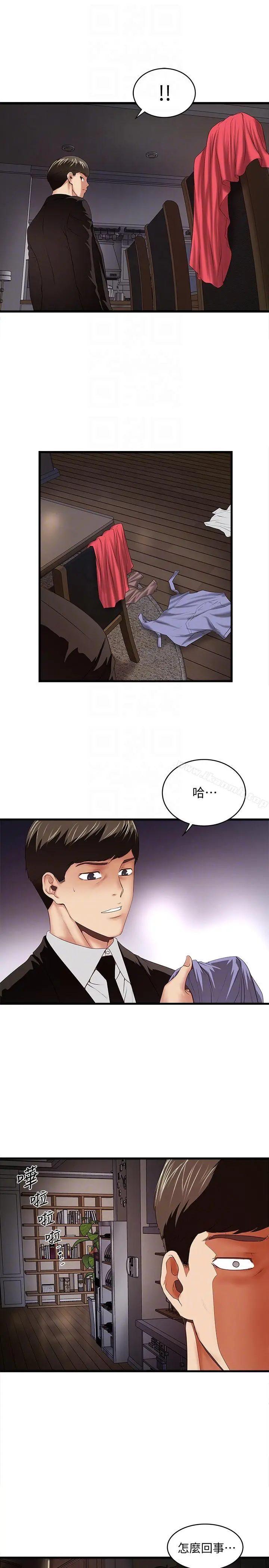 下女,初希 第34话-难道少爷对我的身体&hellip; 第9页