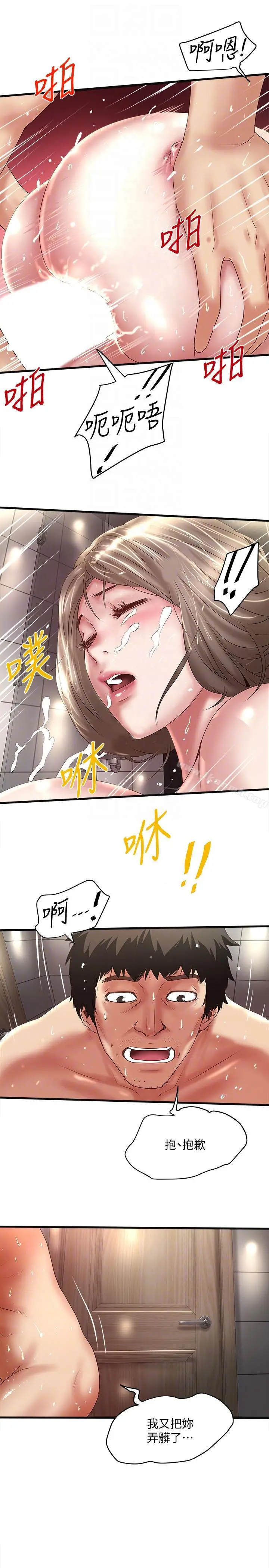 下女,初希 第34话-难道少爷对我的身体&hellip; 第23页