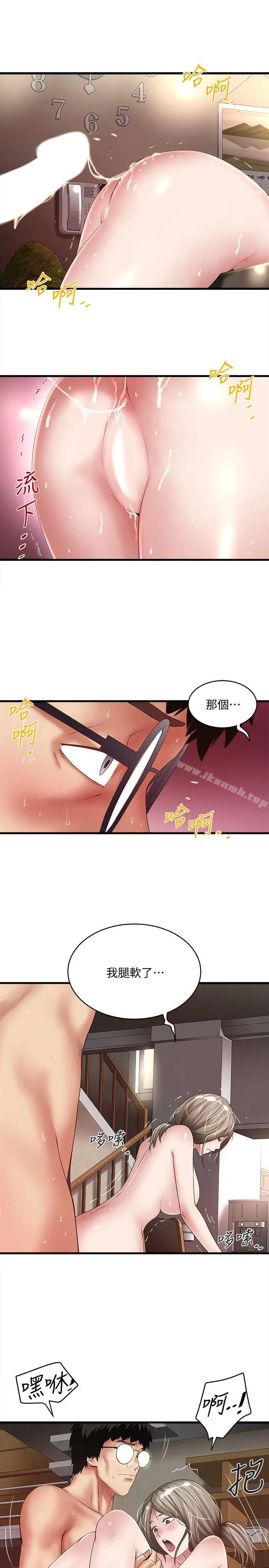 下女,初希 第34话-难道少爷对我的身体&hellip; 第3页