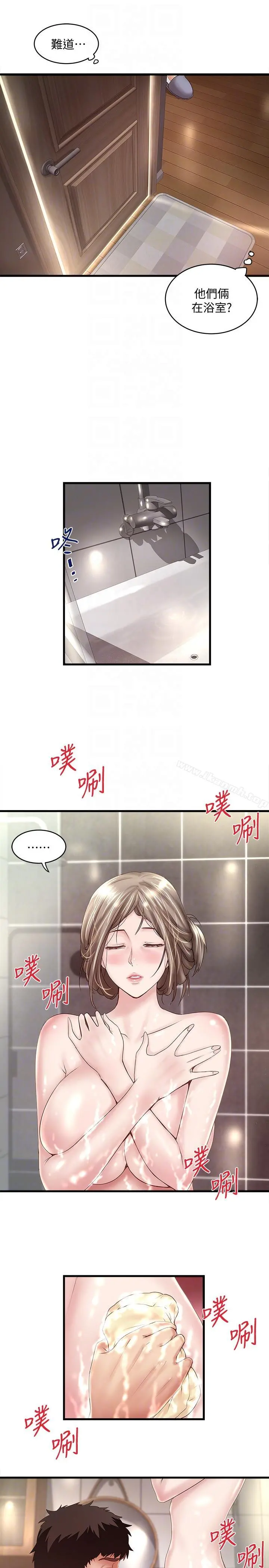 下女,初希 第34话-难道少爷对我的身体&hellip; 第11页