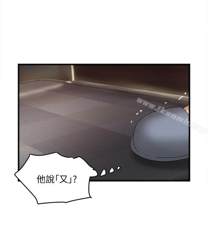 下女,初希 第34话-难道少爷对我的身体&hellip; 第24页