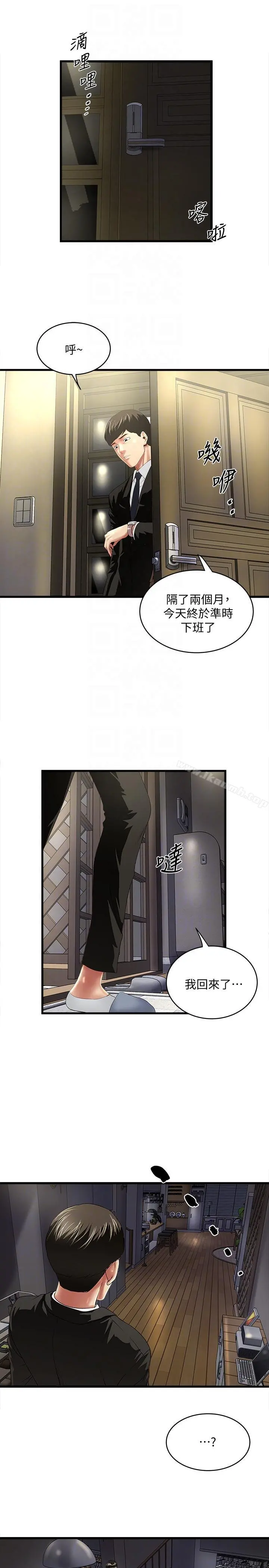 下女,初希 第34话-难道少爷对我的身体&hellip; 第7页