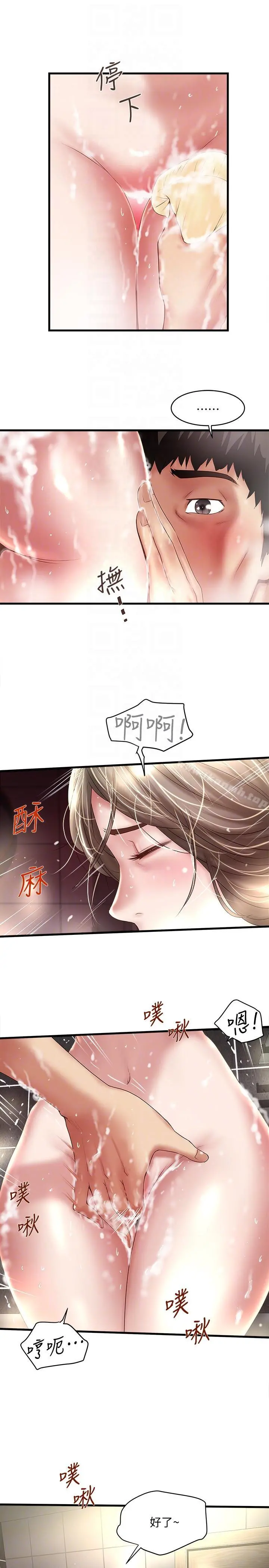 下女,初希 第34话-难道少爷对我的身体&hellip; 第13页