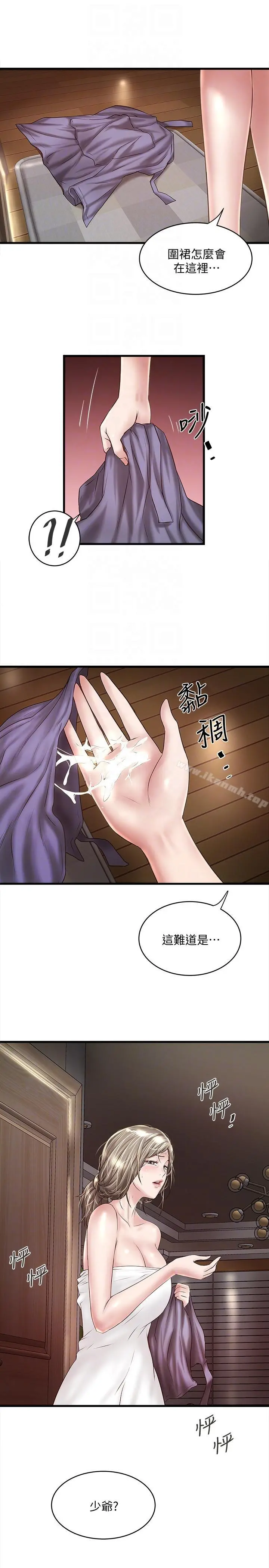 下女,初希 第34话-难道少爷对我的身体&hellip; 第31页