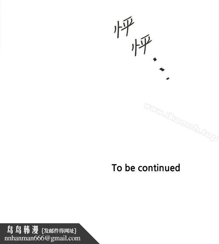下女,初希 第34话-难道少爷对我的身体&hellip; 第32页