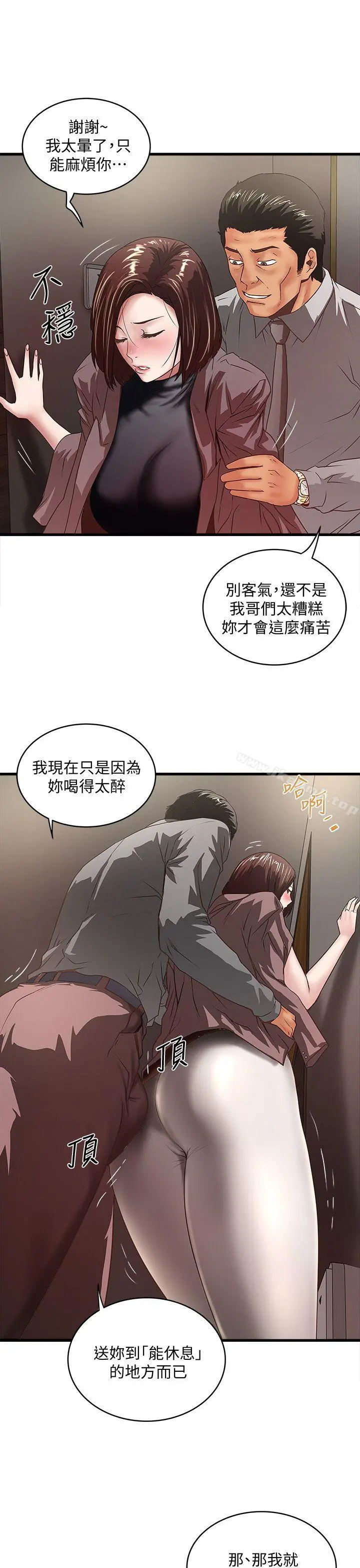 下女,初希 第26话-你老婆的滋味果然一绝! 第11页