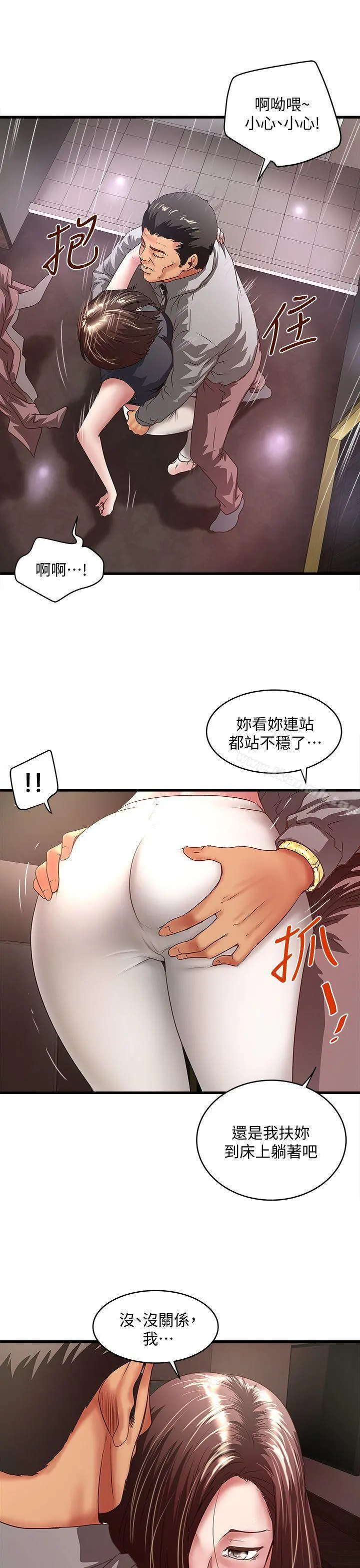 下女,初希 第26话-你老婆的滋味果然一绝! 第13页