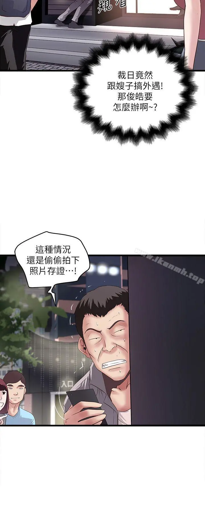 下女,初希 第26话-你老婆的滋味果然一绝! 第6页