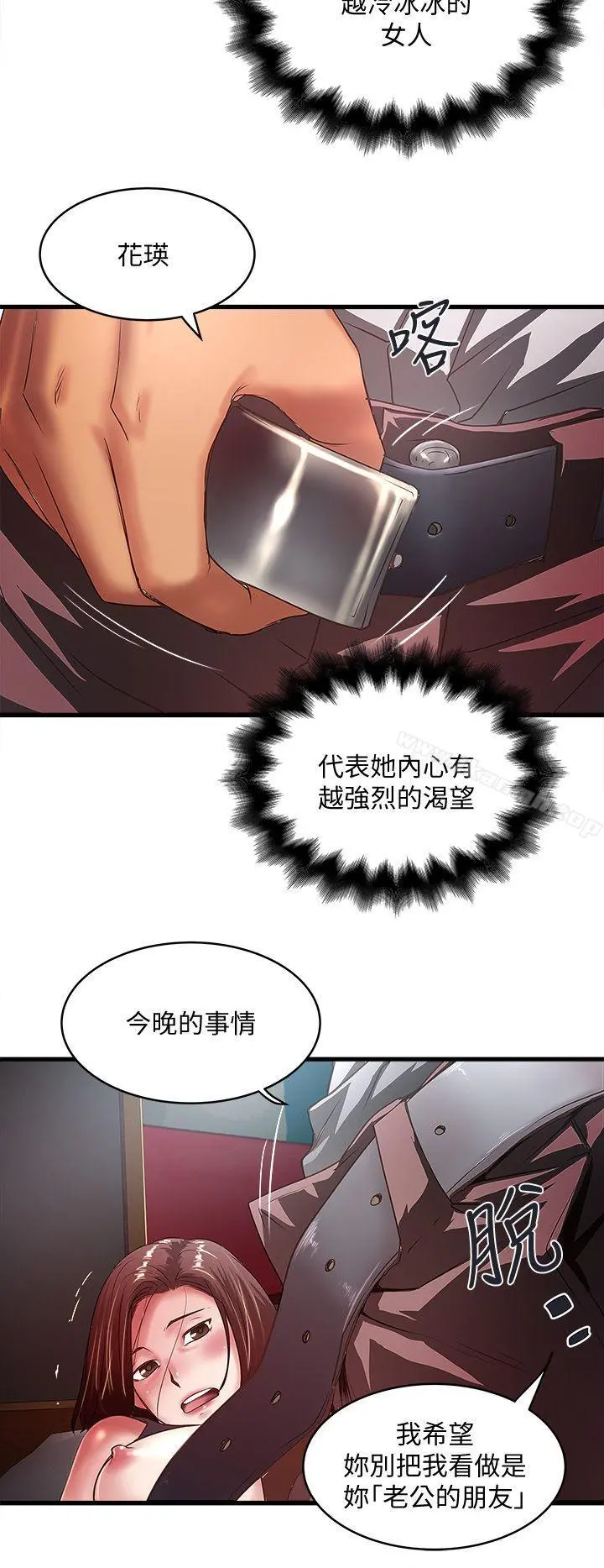 下女,初希 第26话-你老婆的滋味果然一绝! 第18页