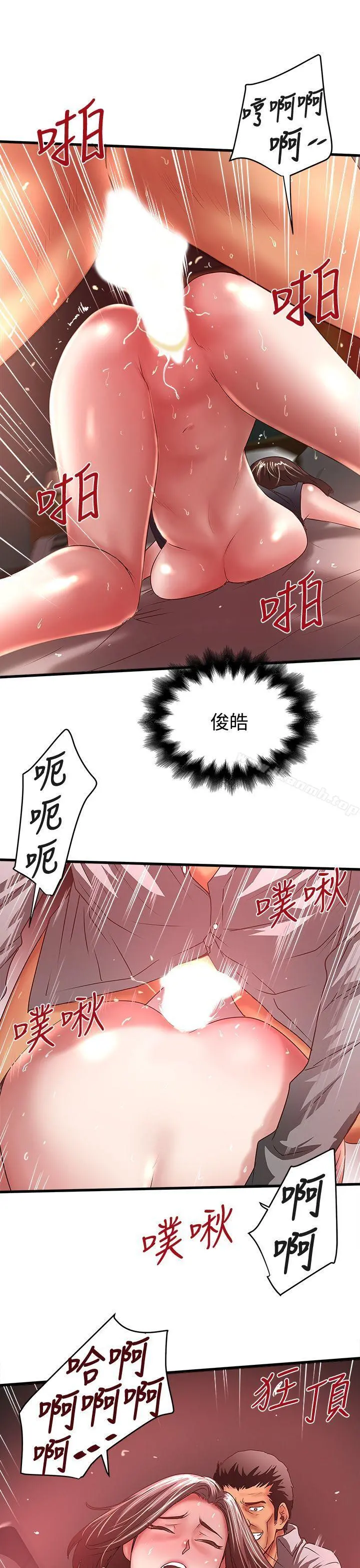 下女,初希 第26话-你老婆的滋味果然一绝! 第27页