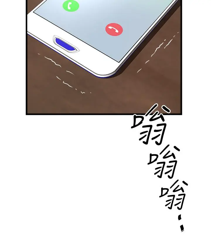 下女,初希 第63话-你真的在发春吗 第13页