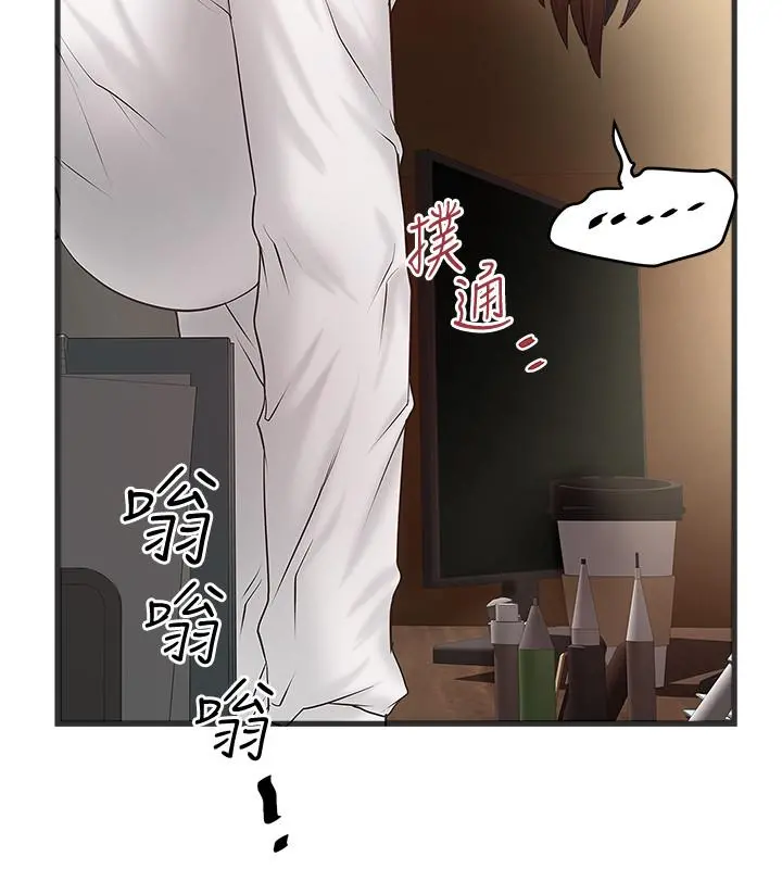 下女,初希 第63话-你真的在发春吗 第15页