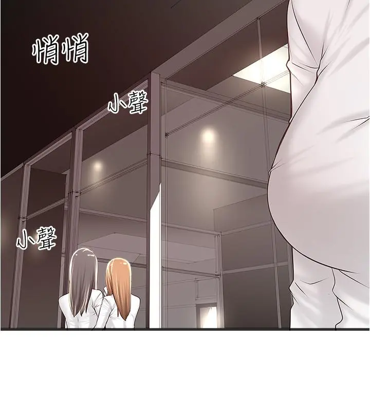 下女,初希 第63话-你真的在发春吗 第11页