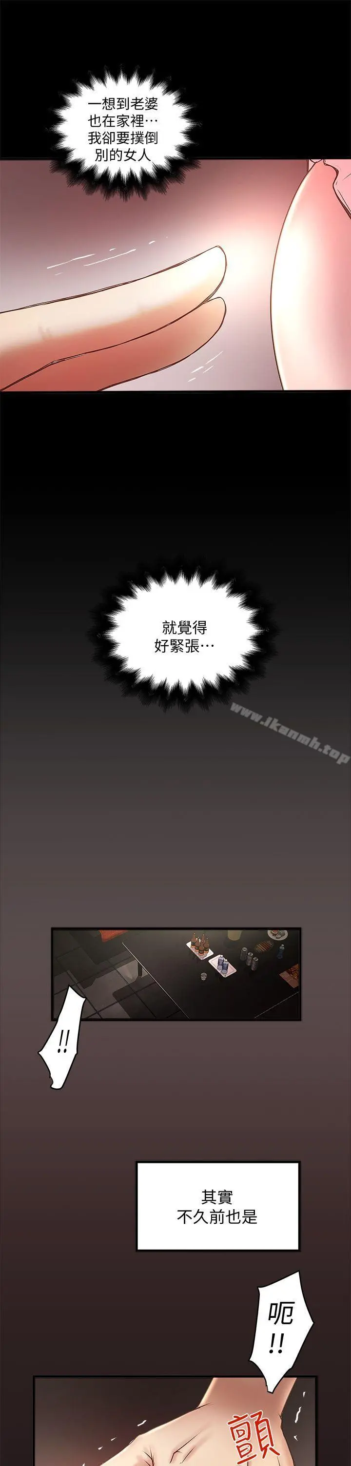 下女,初希 第11话-从一开始就很满意的家政妇 第13页