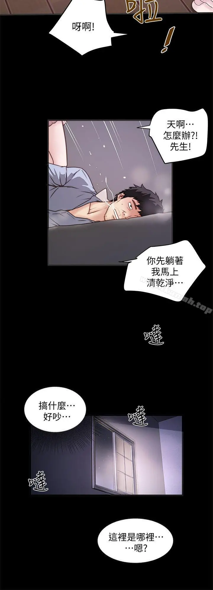 下女,初希 第11话-从一开始就很满意的家政妇 第2页