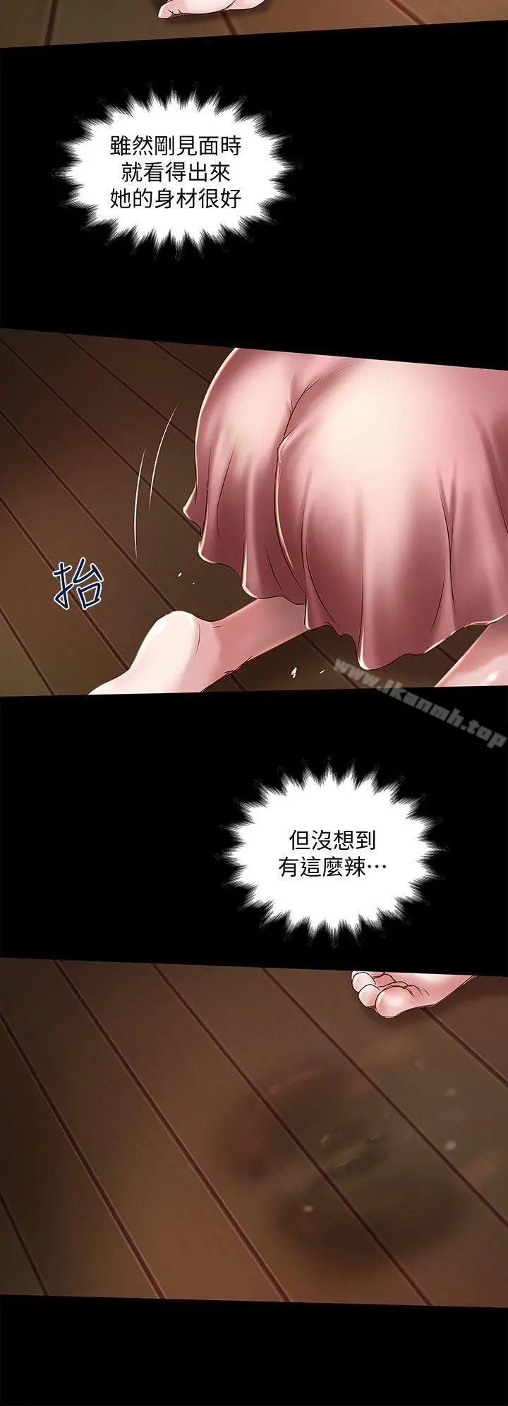 下女,初希 第11话-从一开始就很满意的家政妇 第8页