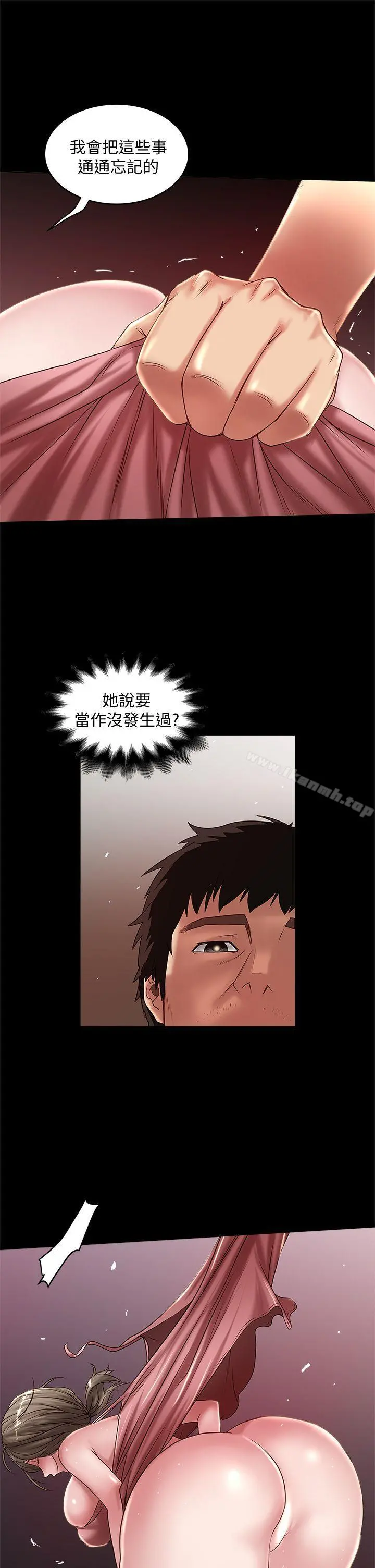 下女,初希 第11话-从一开始就很满意的家政妇 第25页