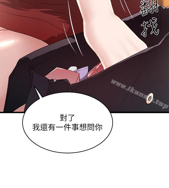 下女,初希 第50话-开始体会老公的空缺 第3页