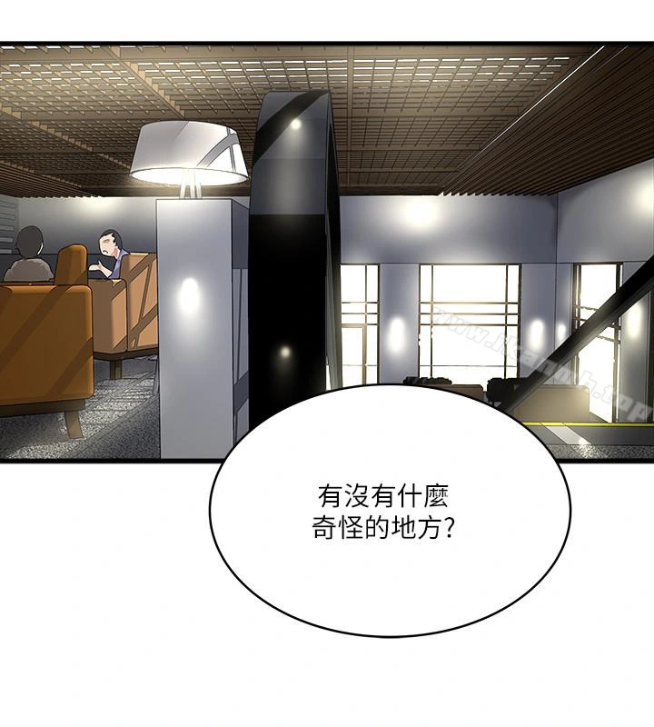 下女,初希 第50话-开始体会老公的空缺 第13页