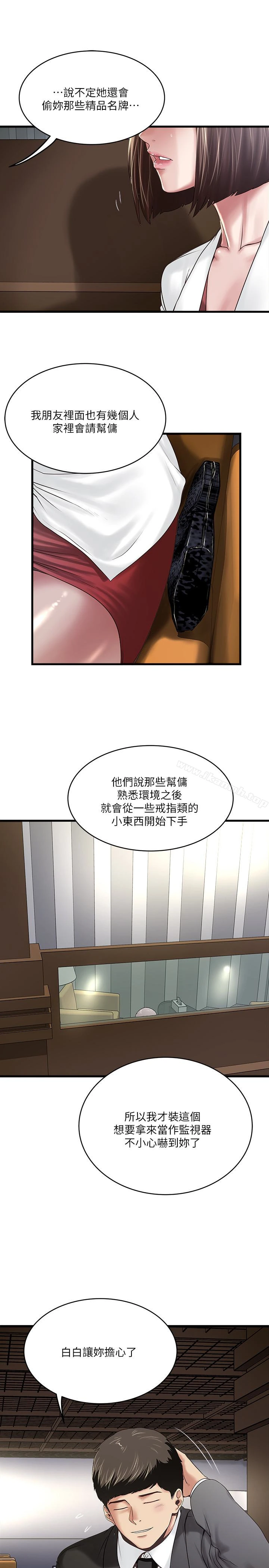 下女,初希 第50话-开始体会老公的空缺 第10页