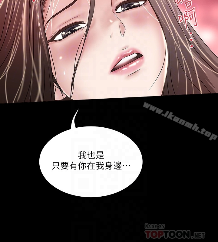 下女,初希 第50话-开始体会老公的空缺 第23页