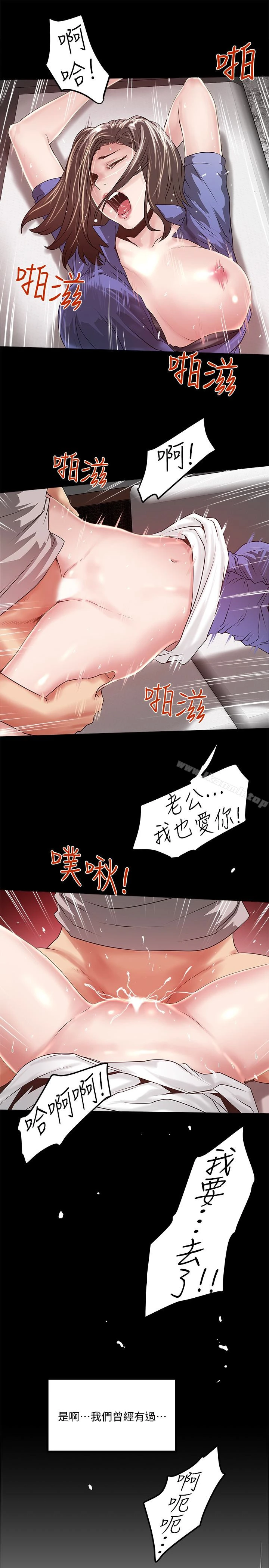 下女,初希 第50话-开始体会老公的空缺 第26页