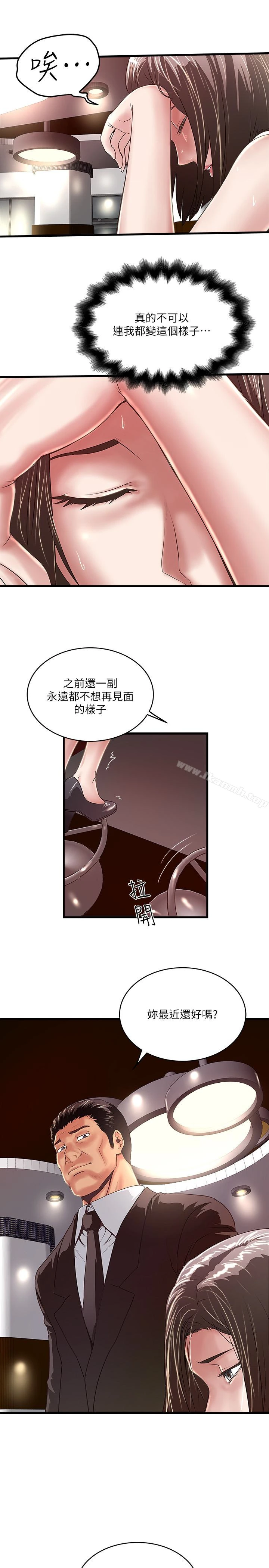 下女,初希 第50话-开始体会老公的空缺 第30页