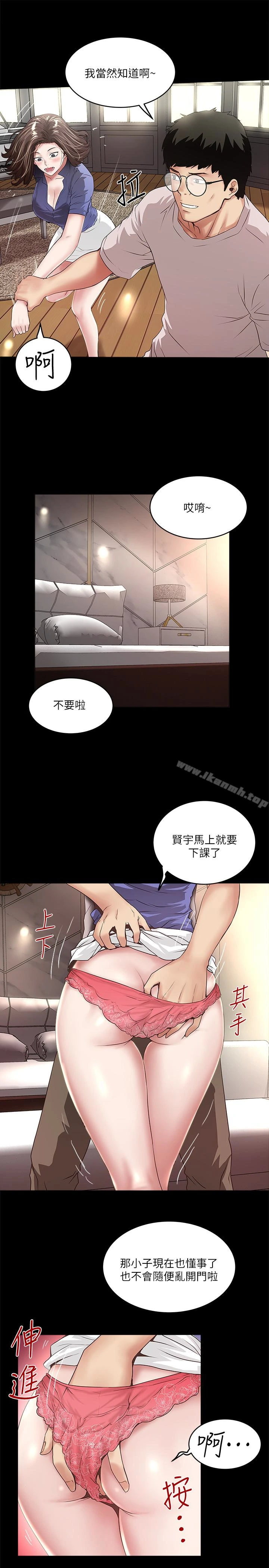 下女,初希 第50话-开始体会老公的空缺 第16页