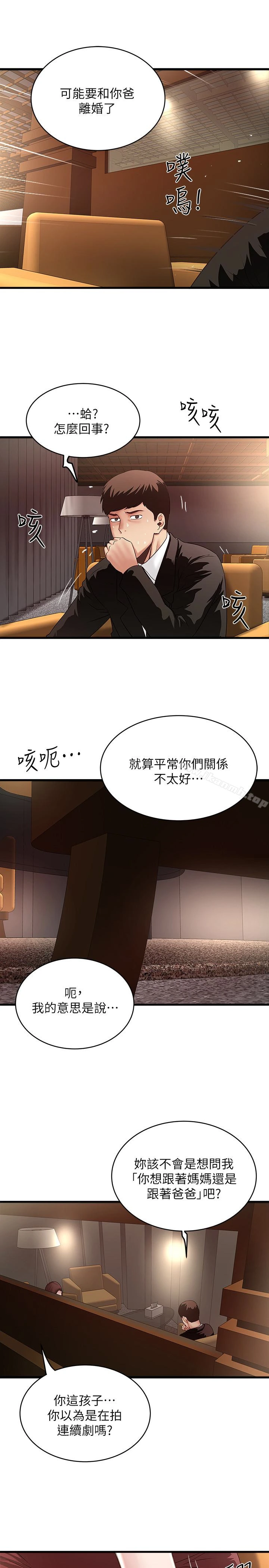 下女,初希 第50话-开始体会老公的空缺 第2页