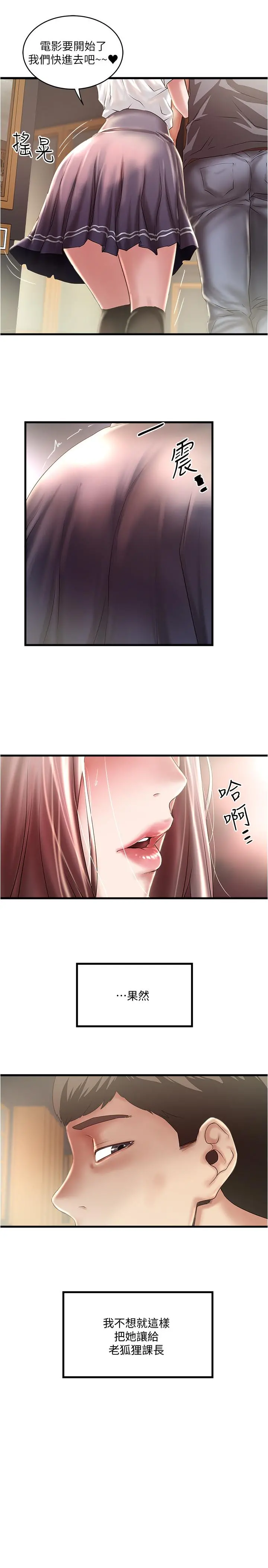 下女,初希 第76话-请你答应这个强人所难的要求 第5页