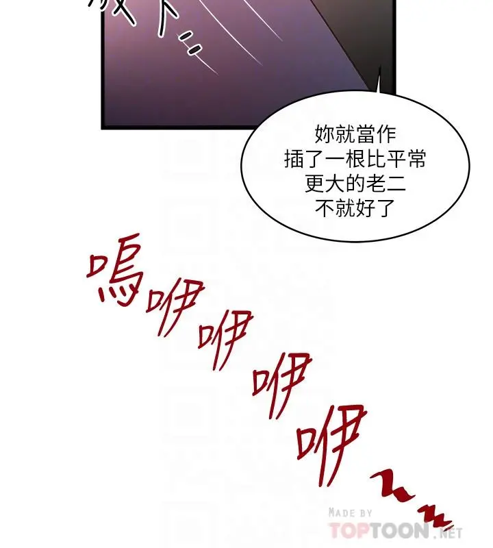 下女,初希 第76话-请你答应这个强人所难的要求 第18页