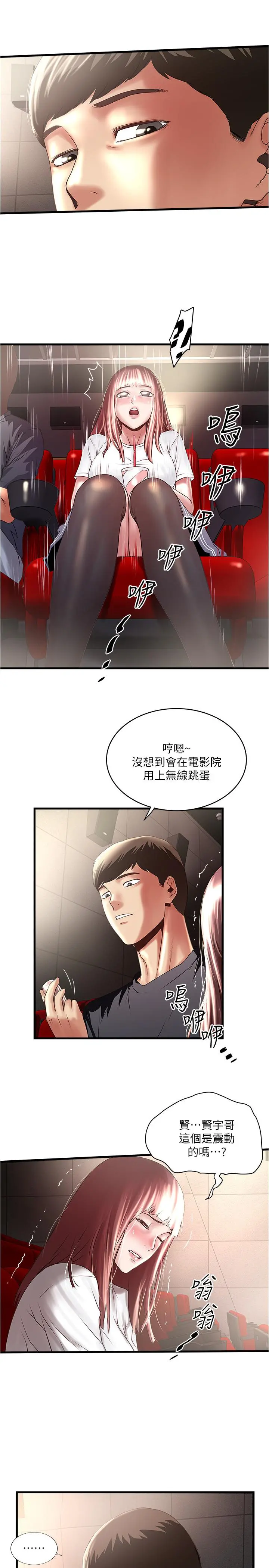 下女,初希 第76话-请你答应这个强人所难的要求 第9页